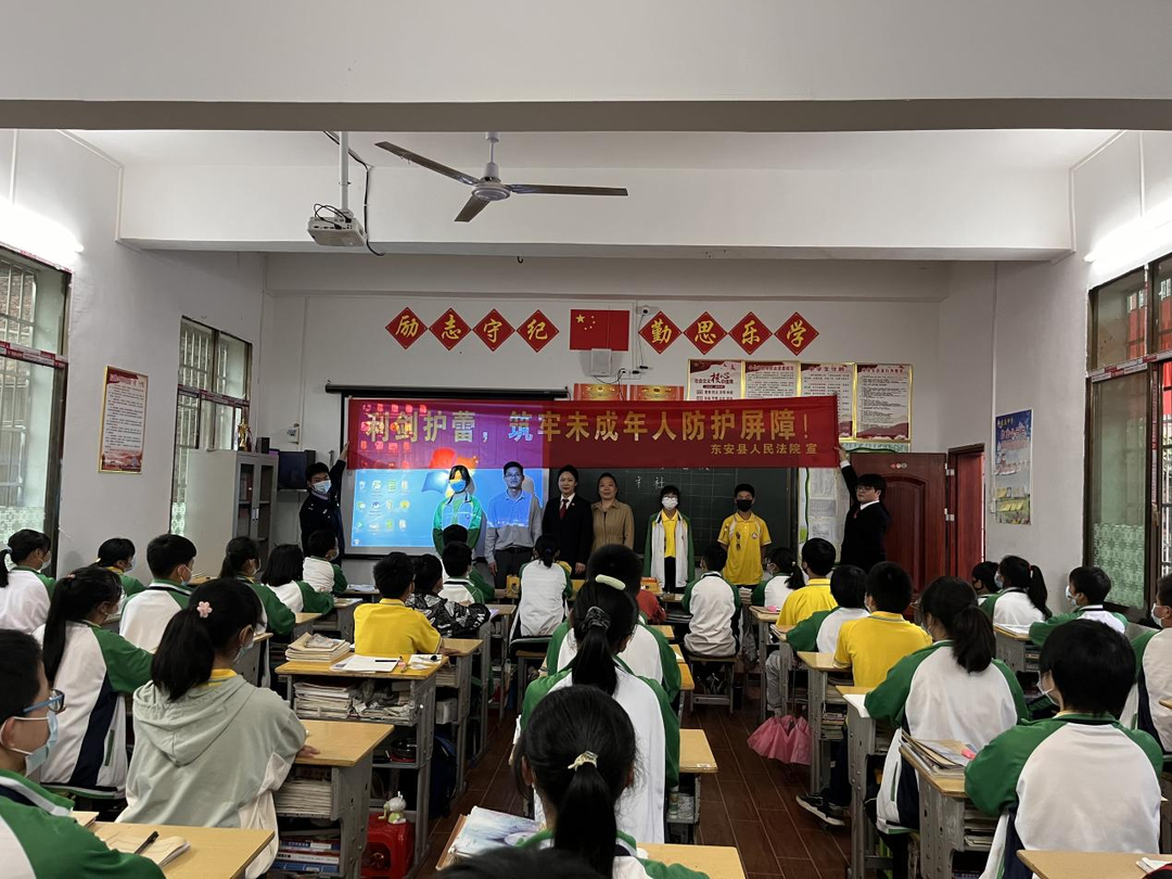 东安法院：“利剑护蕾”进校园，上好“法治第一课”