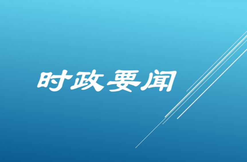 東安縣對新冠肺炎疫情防控工作進(jìn)行再調(diào)度再部署