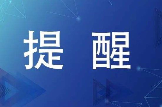 中國疾控中心2021年五一假期健康提示來啦！