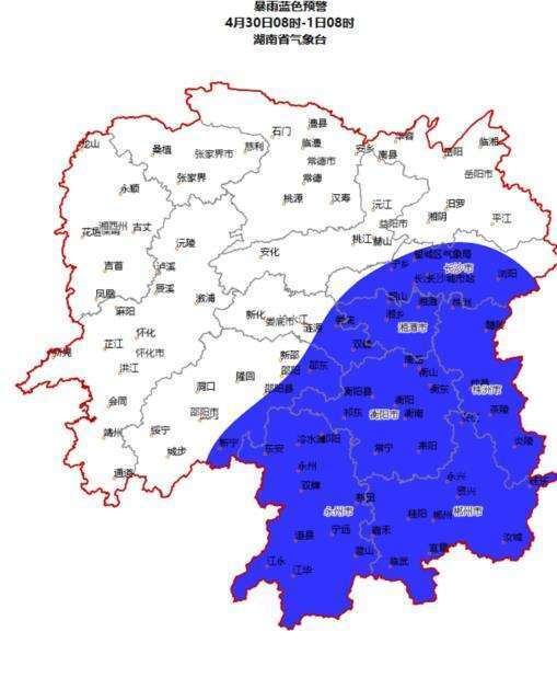 快訊丨省氣象臺發(fā)布暴雨藍色預(yù)警 長株潭等地請加強防范