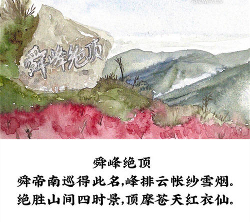 唱響好永州丨水彩畫中的東安，原來那么美！