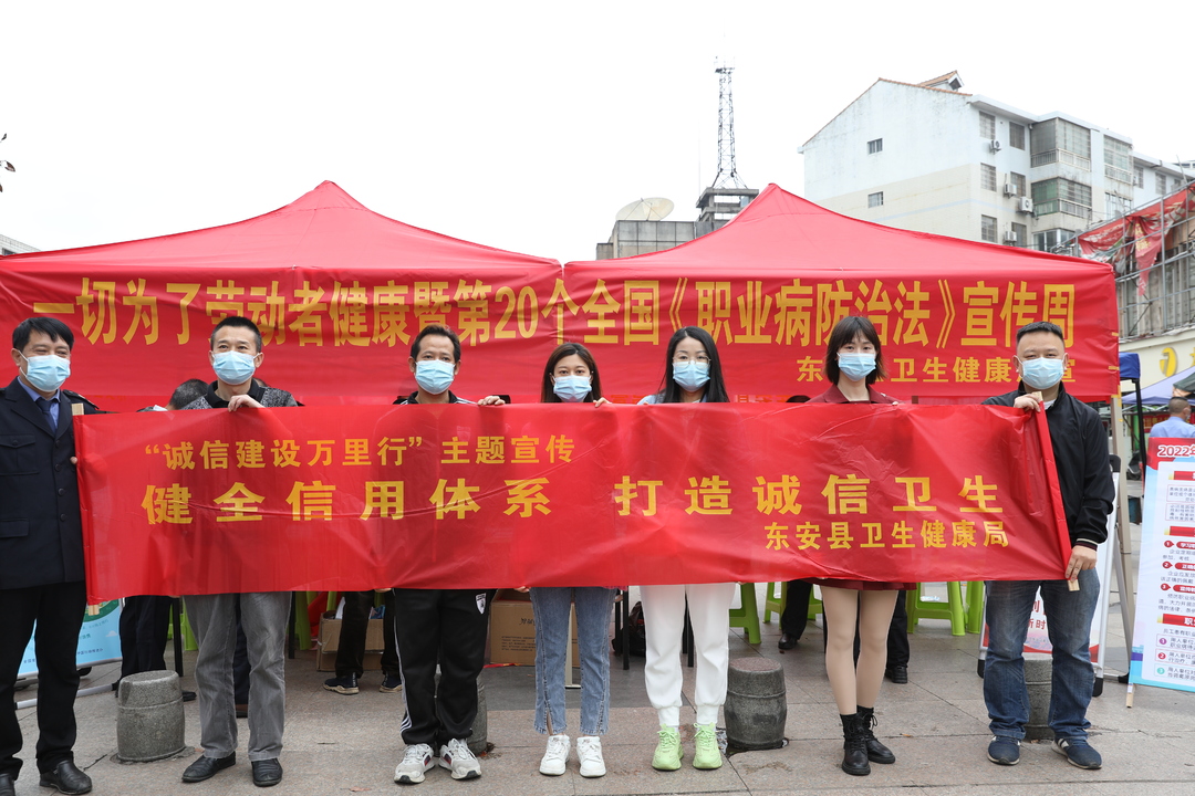 县卫健局组织开展《职业病防治法》宣传周活动