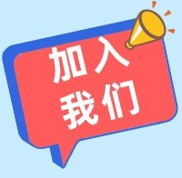 東安縣委宣傳部大學生見習生招聘啟事