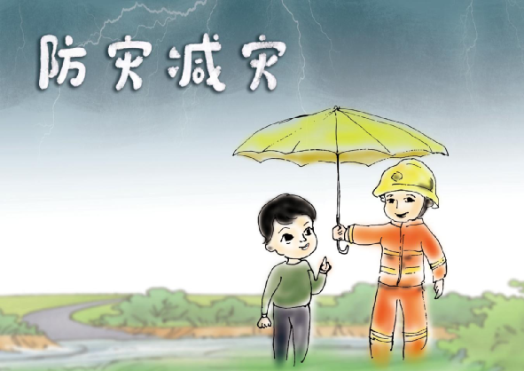 東安黨員原創(chuàng  )漫畫(huà)丨防災減災日 牢記安全