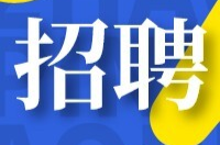 東安縣公安局交警大隊關于招聘宣傳專干的通告