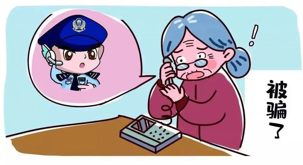 【电信反诈骗】捂住“养老钱包”，警惕养老骗局！