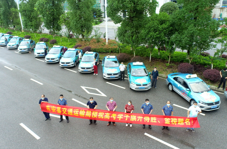 東安：200臺(tái)愛(ài)心送考車(chē)備“戰(zhàn)”高考 為夢(mèng)想護(hù)航