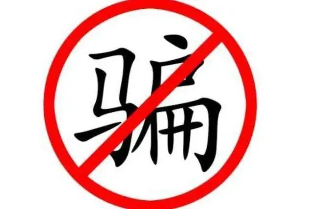 湖南發(fā)布消費(fèi)警示：警惕針對老年人的消費(fèi)騙局