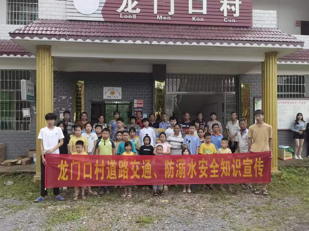 横塘镇开展防溺水安全教育宣传活动