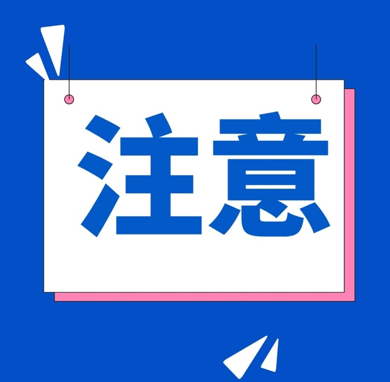 @東安老年人！請收好這份指南！