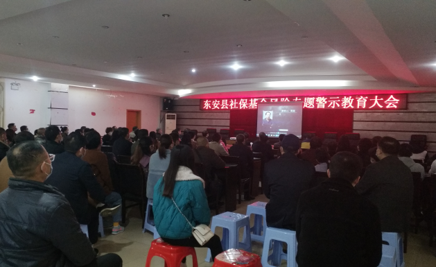 东安人社局：打好社保基金安全“主动仗”，守护好人民群众的“养老钱”“保命钱”