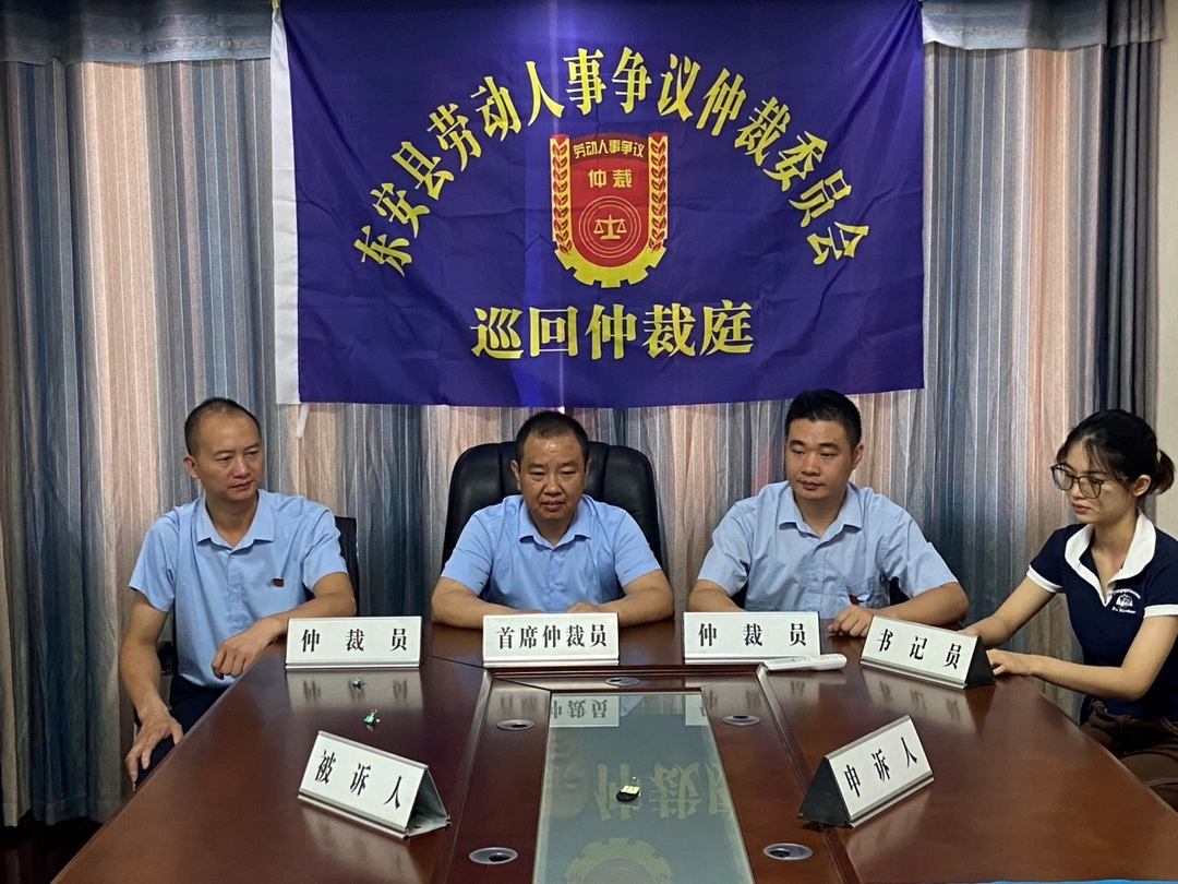 东安：巡回仲裁庭，方便你我他