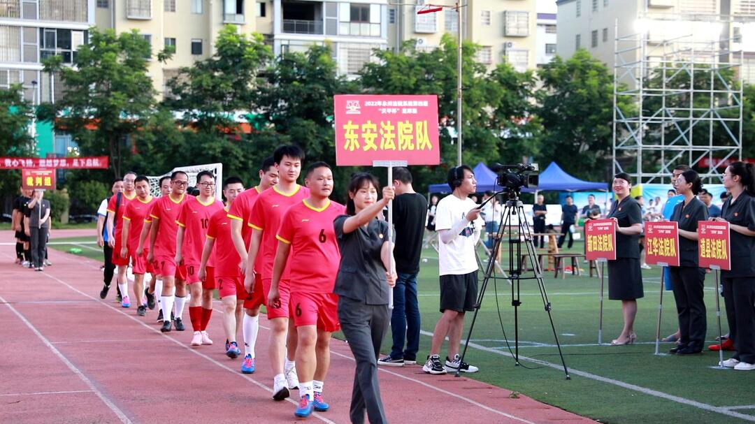 永州市法院系統(tǒng)第四屆“天平杯”足球賽開幕