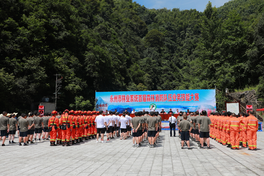 永州市森林消防隊伍業務技能大賽在東安舉行