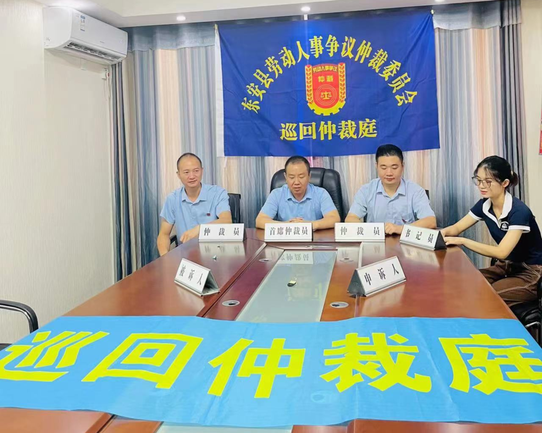 东安县人社局开展劳动争议巡回仲裁行动