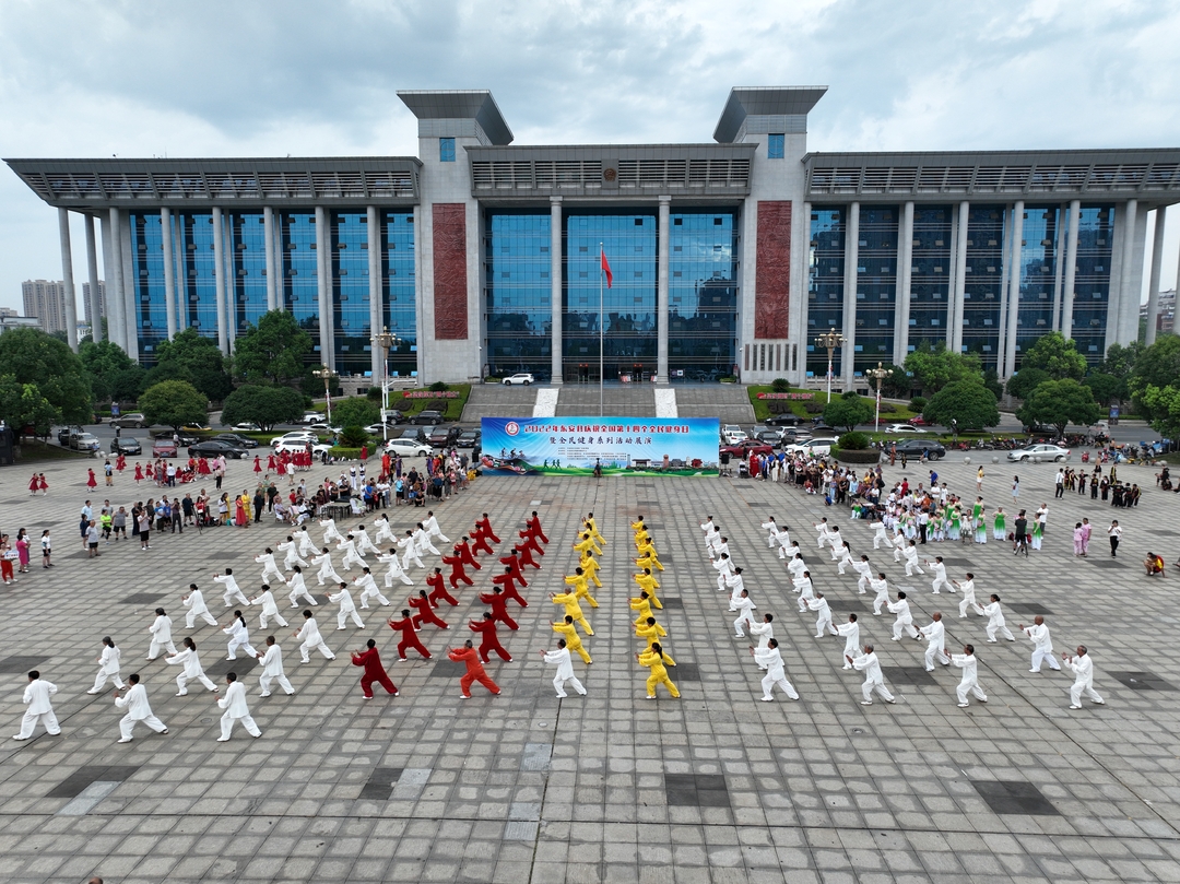 东安：万名干群齐参与 “全民健身”掀热潮