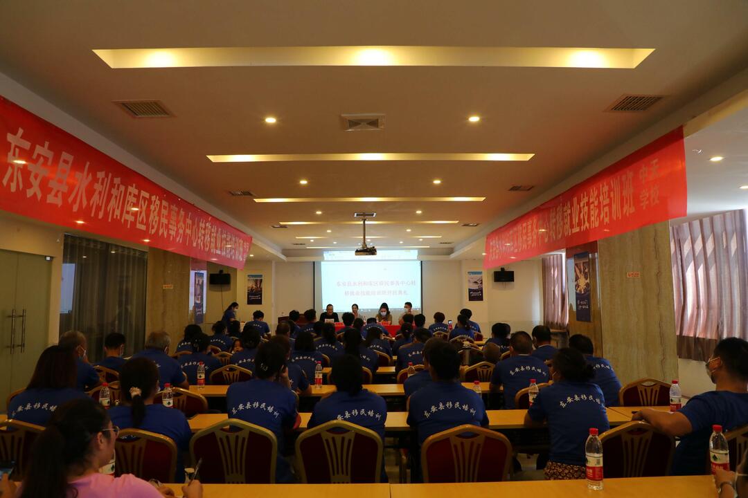 东安县举办库区移民转移就业技能培训班