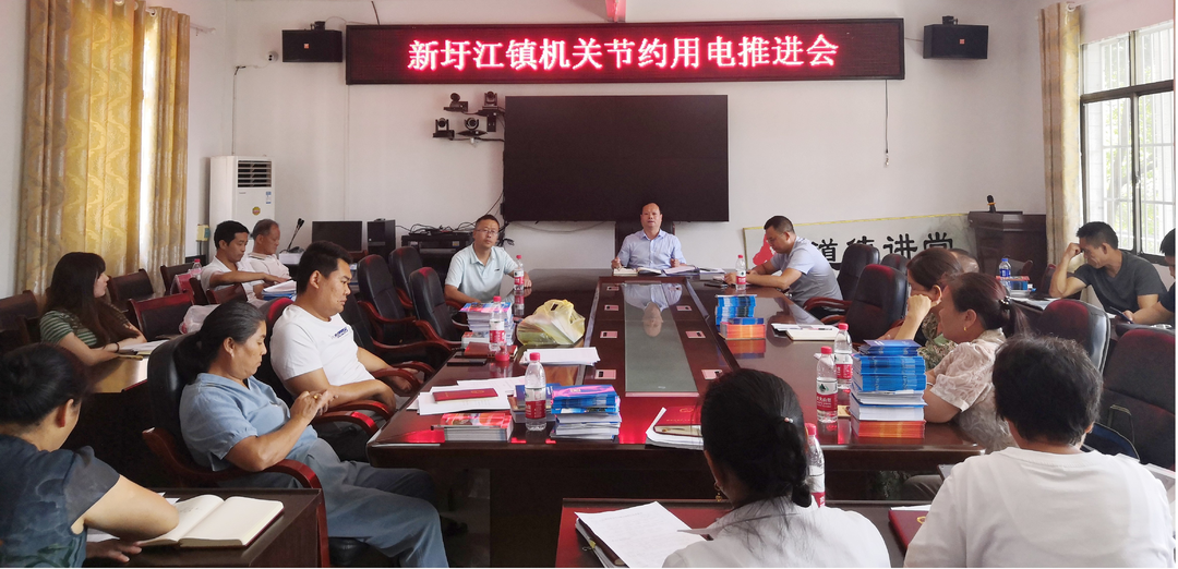 新圩江鎮：扎實做好機關節約用電工作