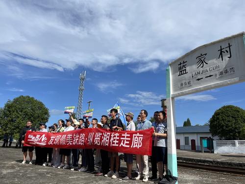 “发现最美铁路 纵览湘桂走廊”活动走进东安