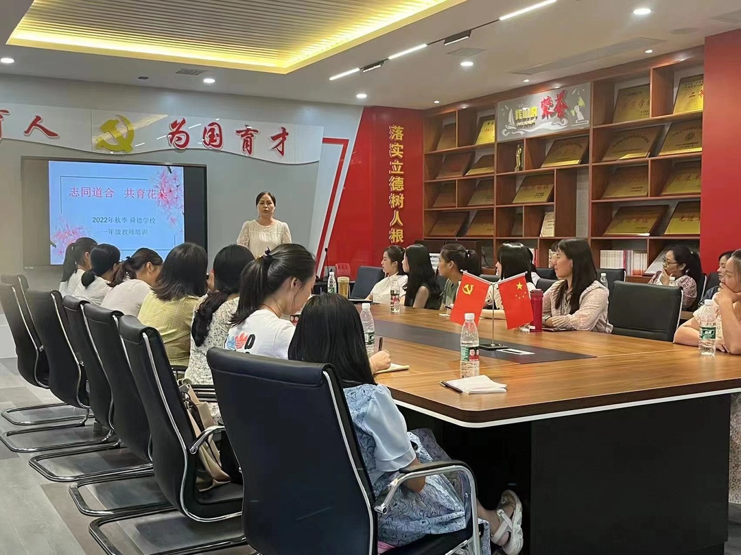 舜德學校：志同道合  共育花朵
