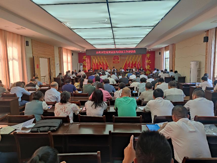水嶺鄉(xiāng)：召開防返貧監(jiān)測與幫扶工作培訓會