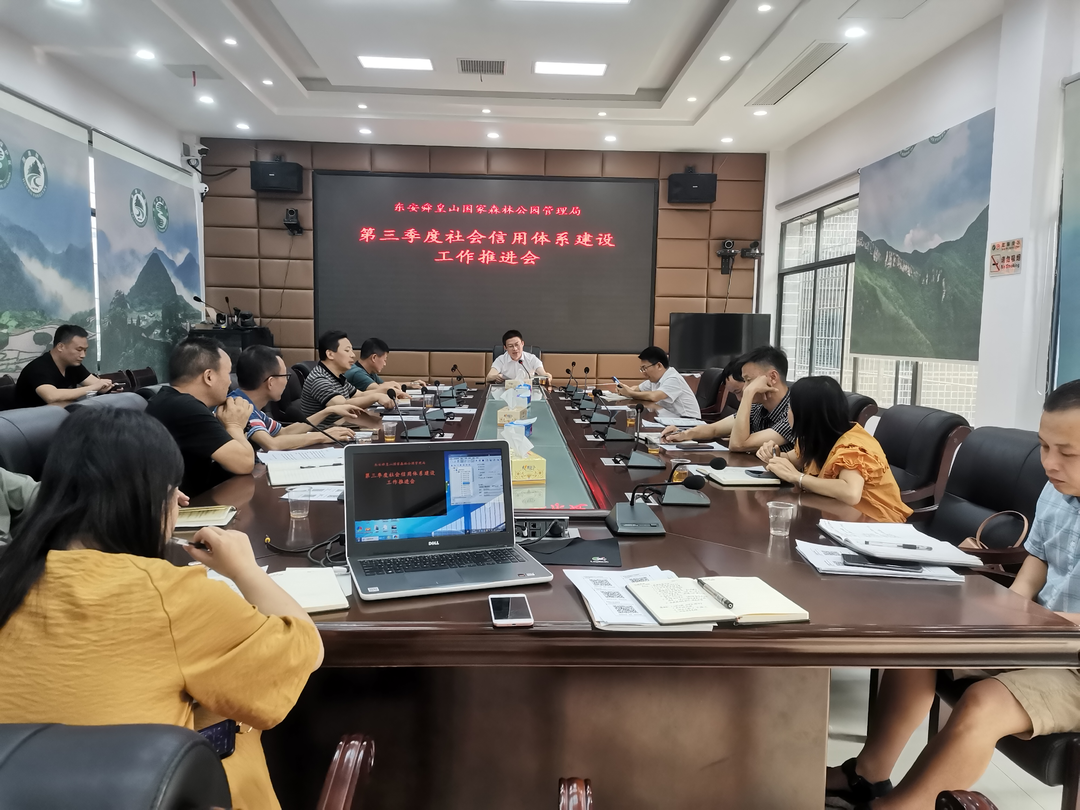 舜管局召開(kāi)第三季度社會(huì )信用體系建設工作推進(jìn)會(huì )