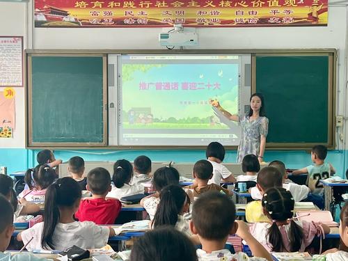 东安县一小实验学校开展“推广普通话，喜迎二十大〞系列宣传活动