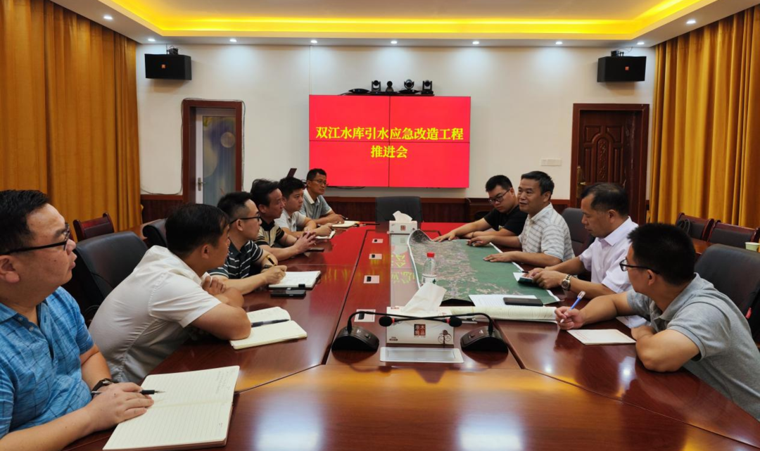 雙江水庫引水應急改造工程推進(jìn)會(huì )在東安縣花橋鎮成功召開(kāi)