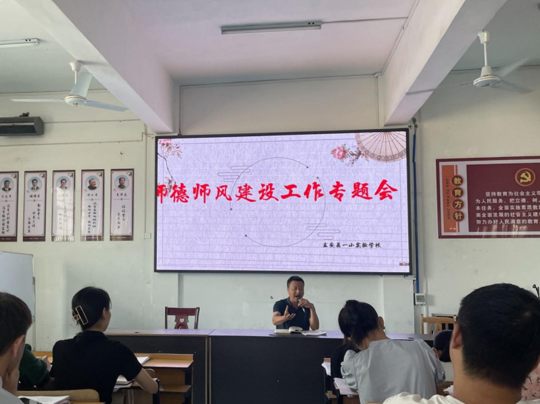 東安縣一小實(shí)驗(yàn)學(xué)校開展師德師風(fēng)專項(xiàng)教育