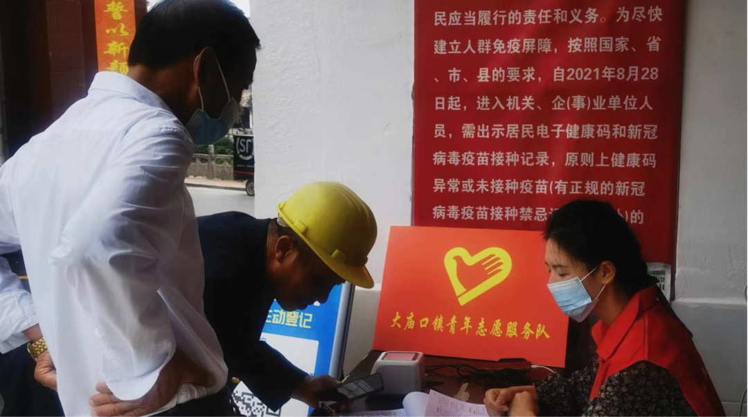 大廟口鎮團委“志愿紅”構筑疫情防控墻
