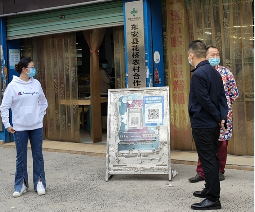東安縣花橋鎮(zhèn)紀(jì)委開(kāi)展規(guī)范使用“場(chǎng)所碼”、“行程碼”督查工作