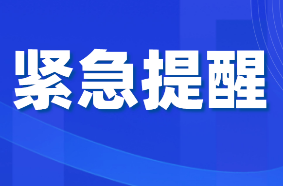 緊急提醒！邵陽縣發(fā)現(xiàn)6例新冠肺炎無癥狀感染者！