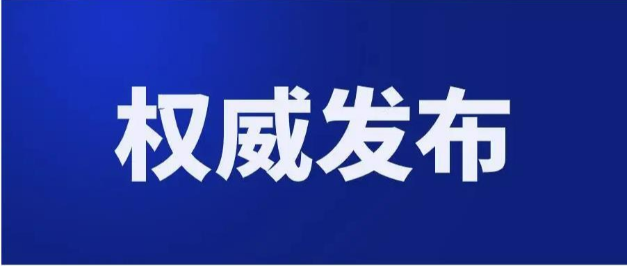 縣委書記唐何在《新湘評論》刊發(fā)署名文章：創(chuàng)新“三項制度”激勵干部擔(dān)當(dāng)作為