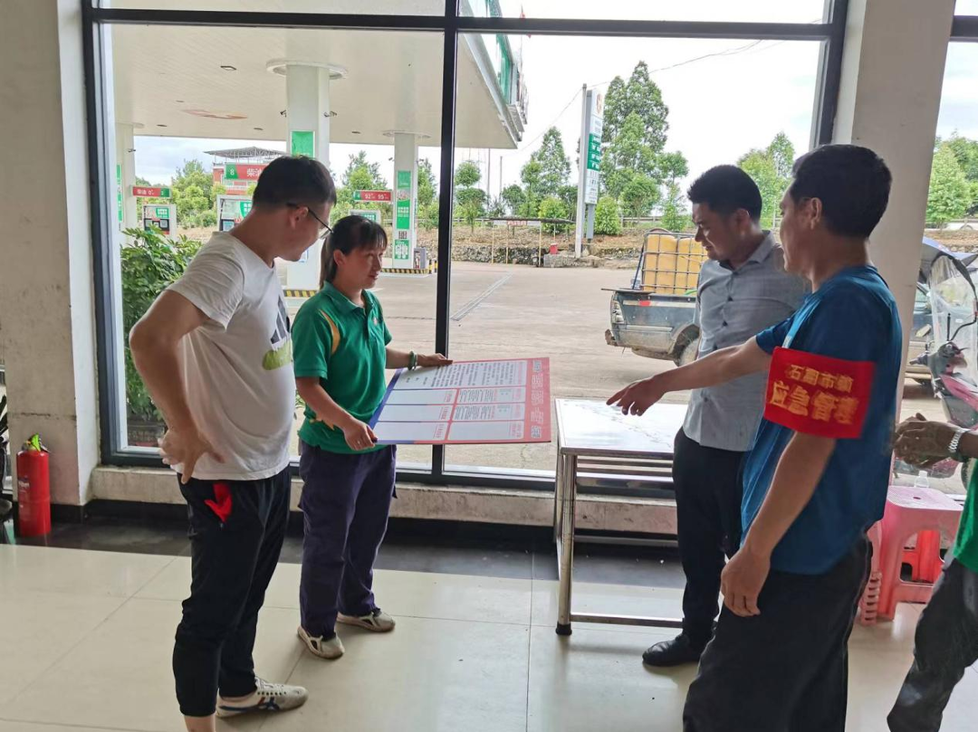 石期市鎮(zhèn)：扎實開展安全檢查 牢牢守住安全底線