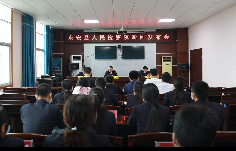 東安縣人民檢察院舉行“打造“八廉”工程新聞發(fā)布會(huì)
