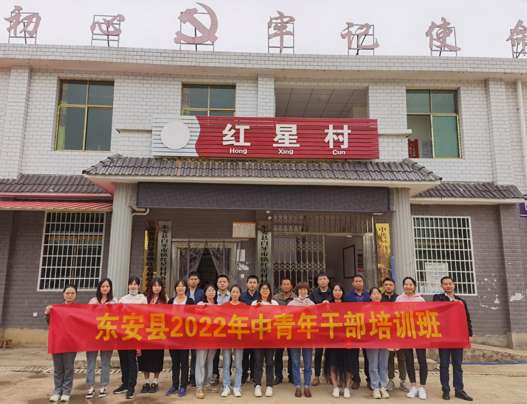 中青班開展“三進三同”體驗式實踐活動