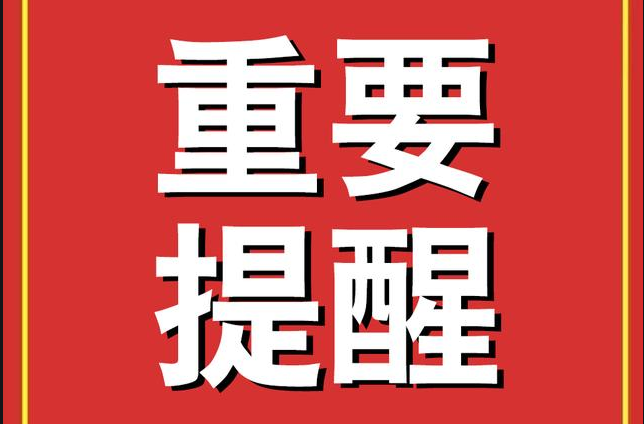 居家防疫，7條安全提示要牢記→