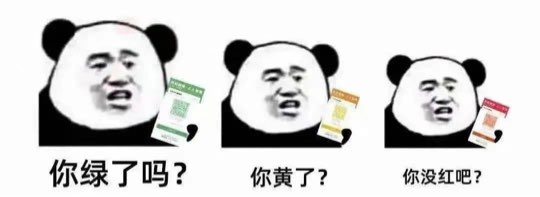 健康碼被賦黃碼，別慌，請您這樣做！
