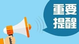 家有孕妇、婴幼儿、老人一定要看，脆弱群体防护手册！