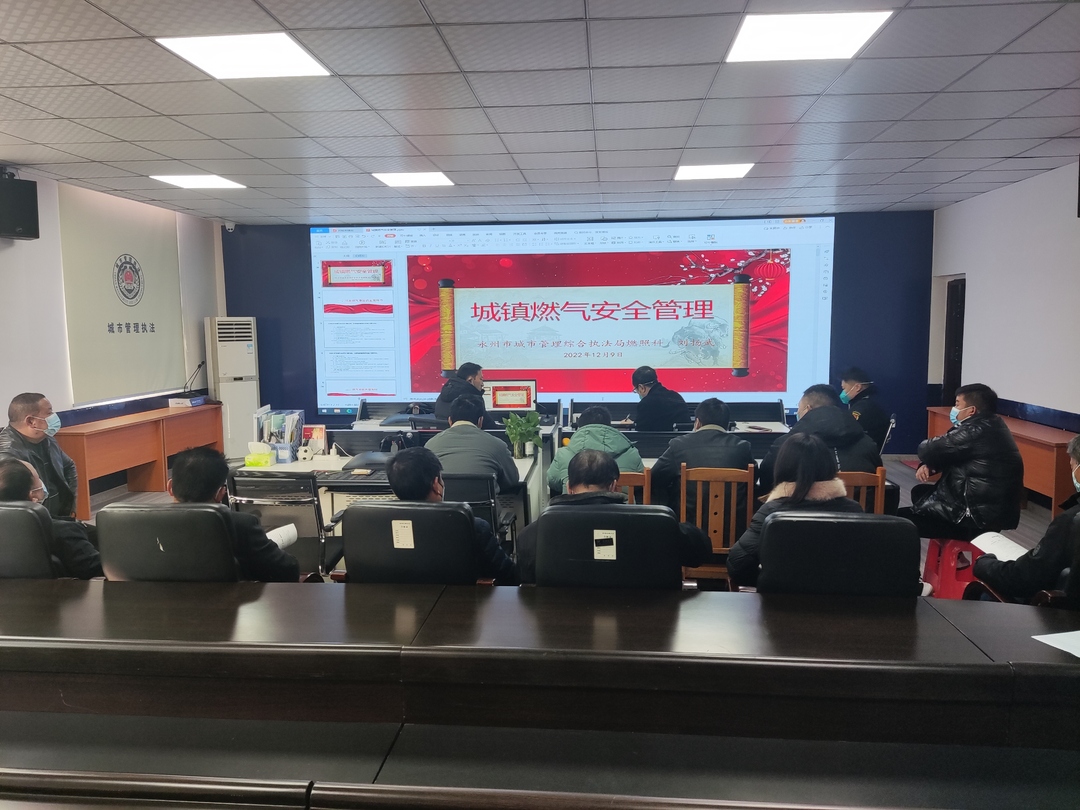 東安：燃?xì)庑袠I(yè)從業(yè)人員“集中充電”