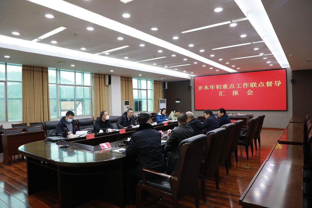 省督導組聯點督導東安歲末年初重點工作