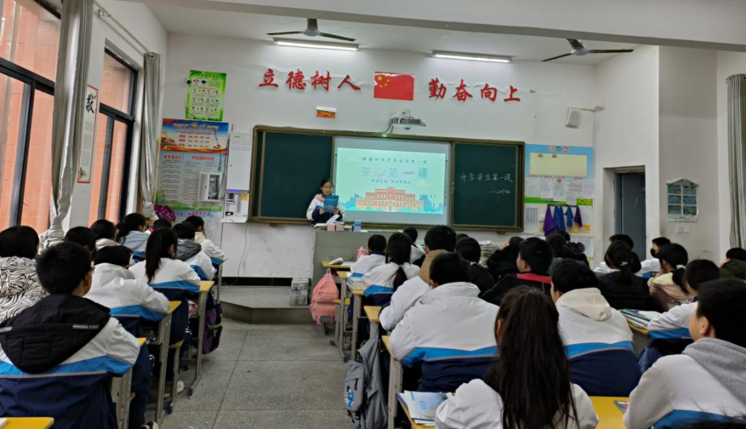 ?樹德中學：開學安全第一課 保駕護航新學期