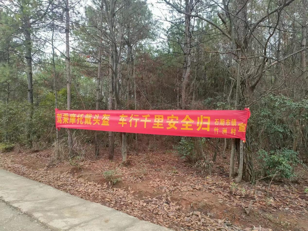 石期市鎮：雙“態(tài)”宣傳筑牢交通安全防線(xiàn)
