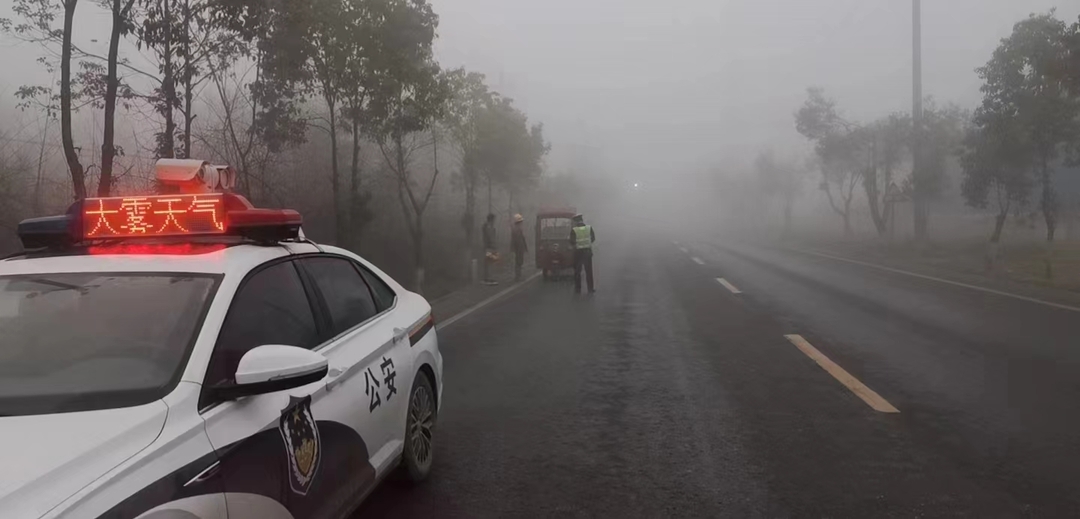 “霧”必小心，東安交警霧天執(zhí)勤保平安