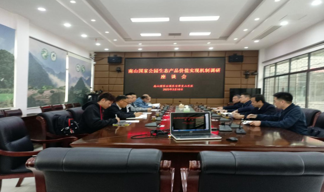 南山國家公園管理局和中科院生態(tài)環(huán)境中心調(diào)研組來我縣調(diào)研