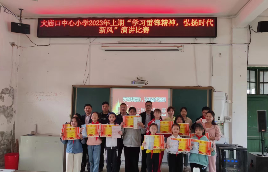 大庙口中心小学：学习雷锋精神 弘扬时代新风