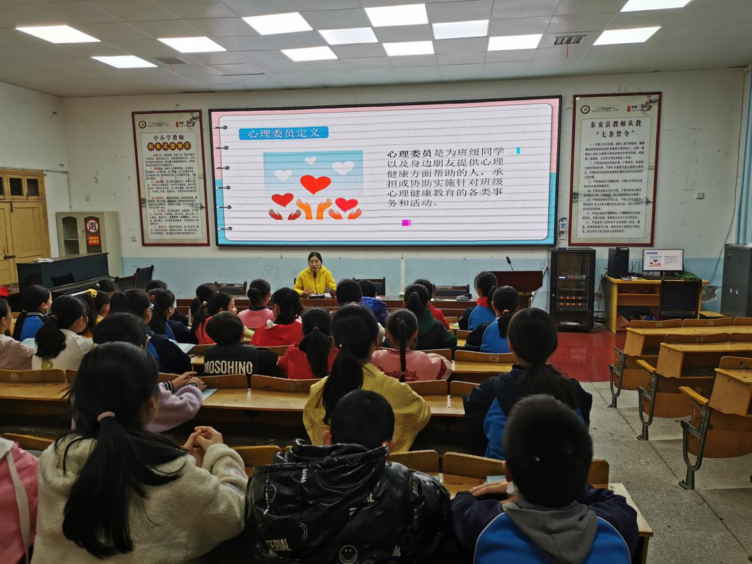 东安一小开展“小天使”心理委员培训活动