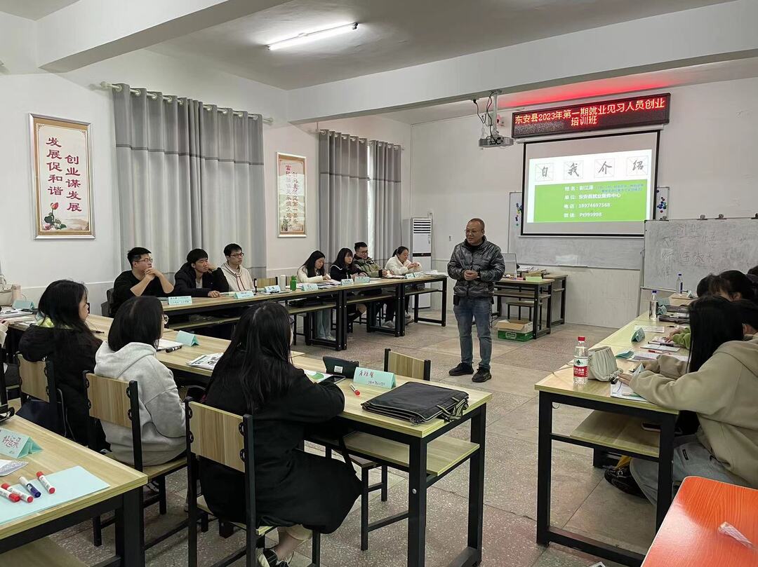 县人社局：开展就业见习人员创业培训