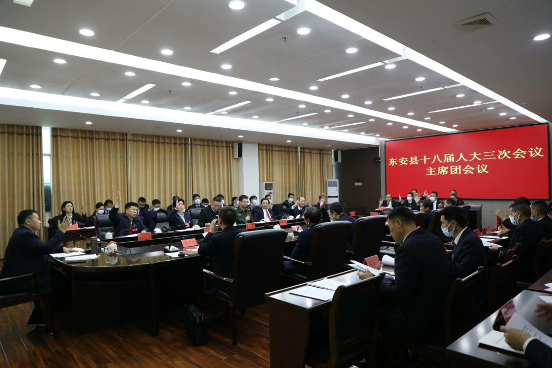 【聚焦兩會】縣十八屆人大三次會議主席團召開第二次會議