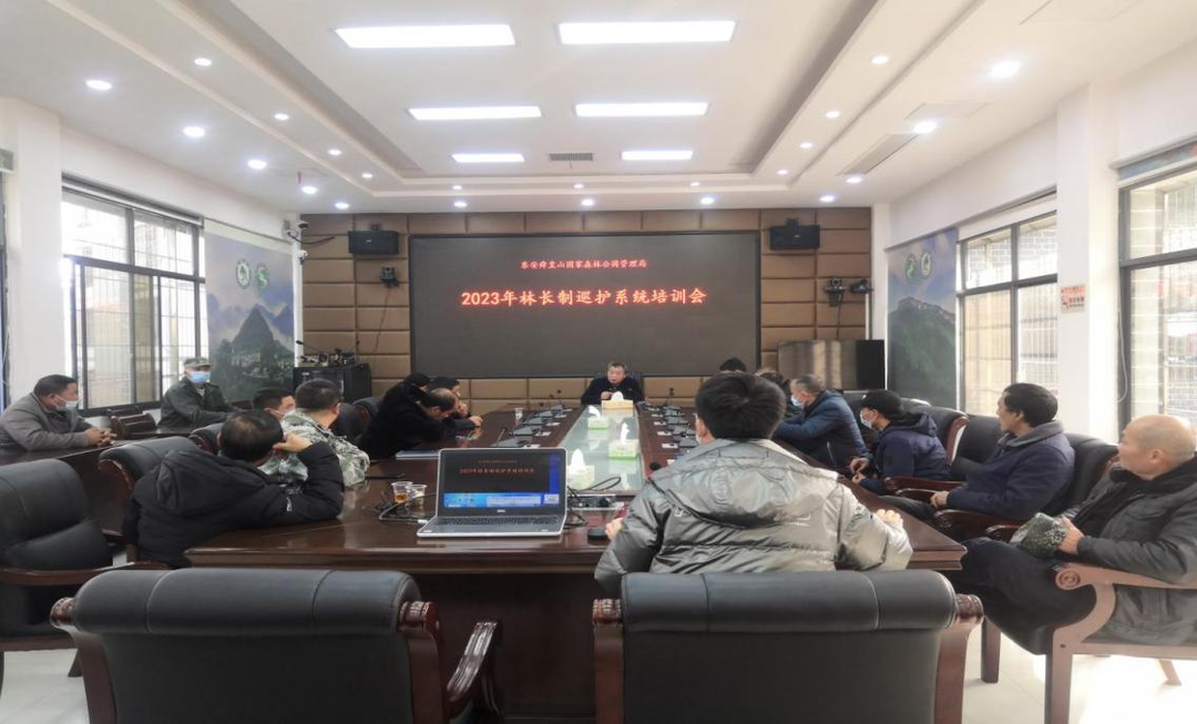 舜管局開展林長制巡護系統使用培訓